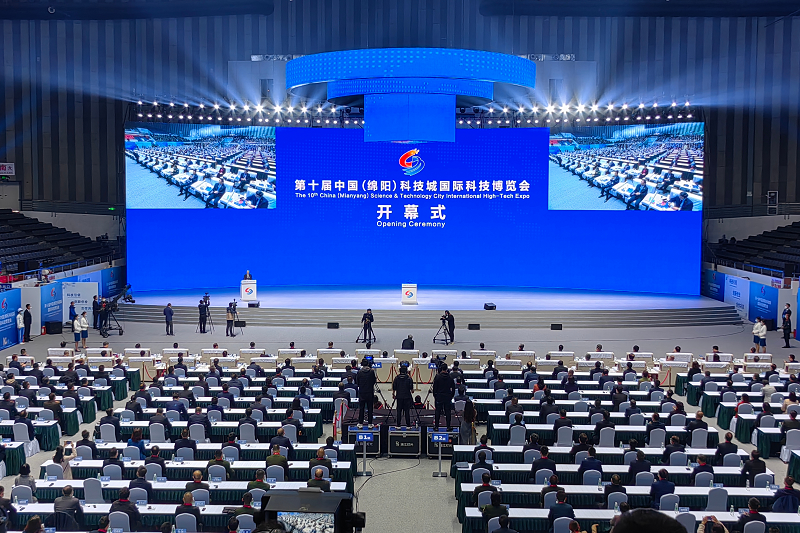 第十届中国（绵阳）科技城国际科技博览会开幕式.png